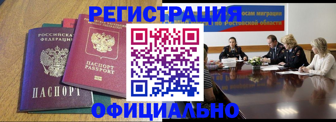 прописка поиск в Аше