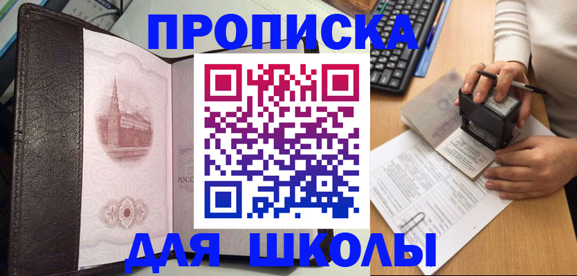 временная регистрация адрес в Аше